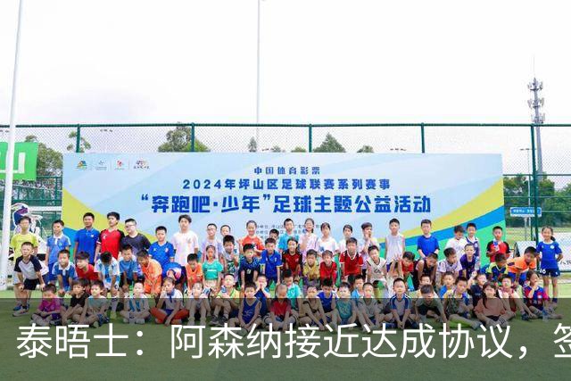 泰晤士：阿森纳接近达成协议，签下莱斯特城16岁边锋蒙加