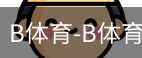 bsport体育